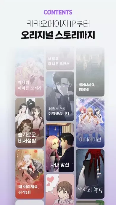 Zrzuty ekranu OROR ep. (오아오아 에피)