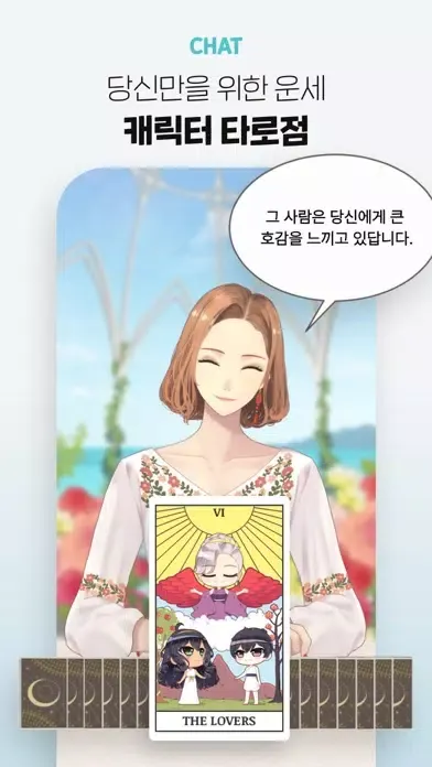 Zrzuty ekranu OROR ep. (오아오아 에피)