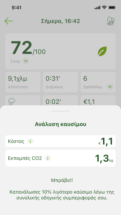 EcoDrive Screenshots