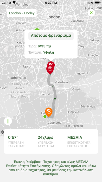 EcoDrive Screenshots