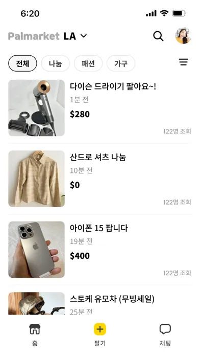 팔마켓 - 한인 중고거래 장터 Screenshots