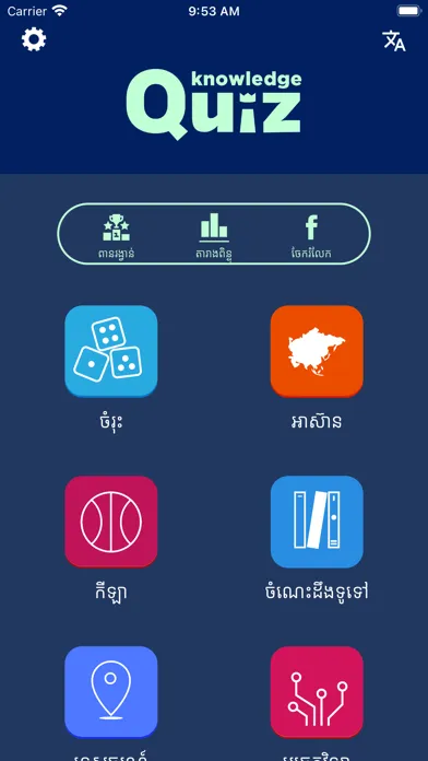 Knowledge Quiz KH スクリーンショット