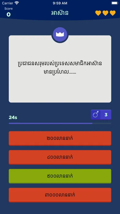 Knowledge Quiz KH スクリーンショット