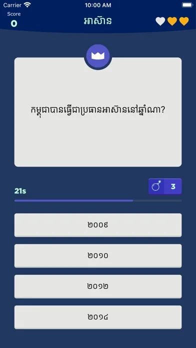 Knowledge Quiz KH スクリーンショット