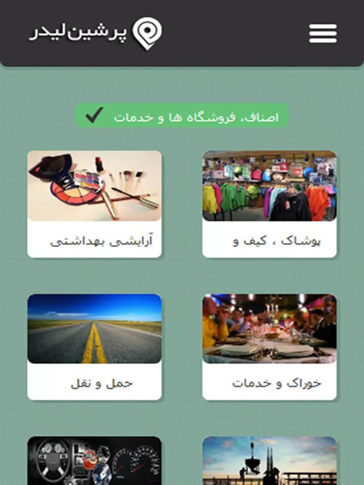 PersianLeader iPad  스크린샷