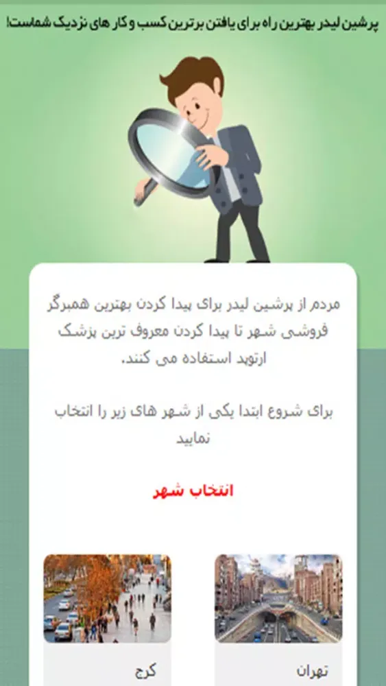 PersianLeader 스크린샷