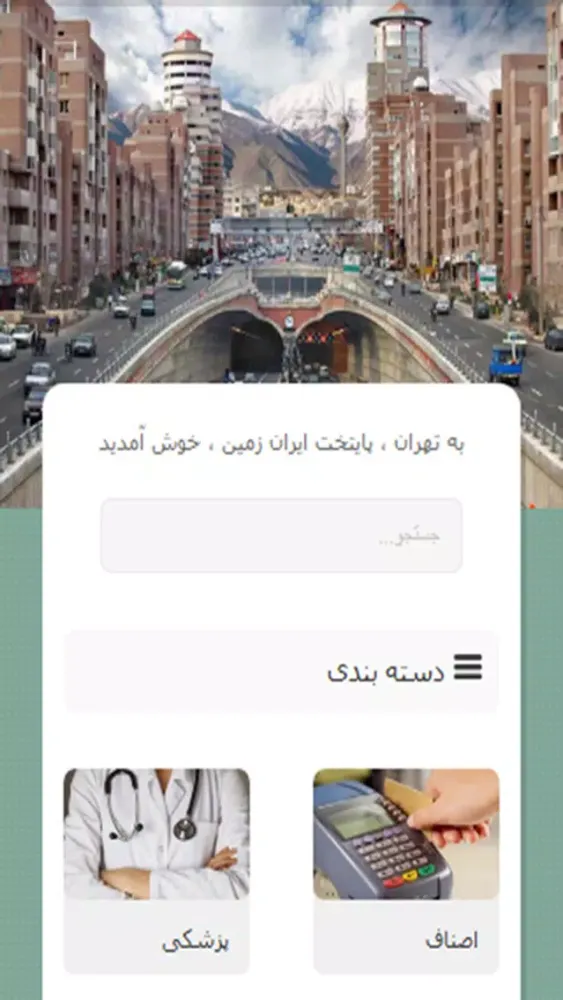 PersianLeader 스크린샷