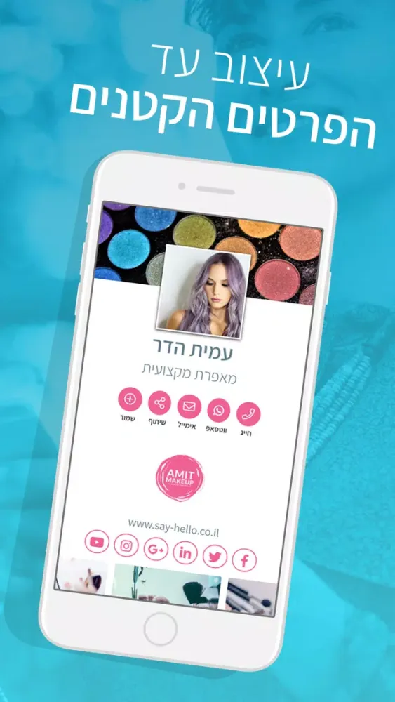 hello כרטיס ביקור דיגיטלי חכם Ekran Görüntüleri
