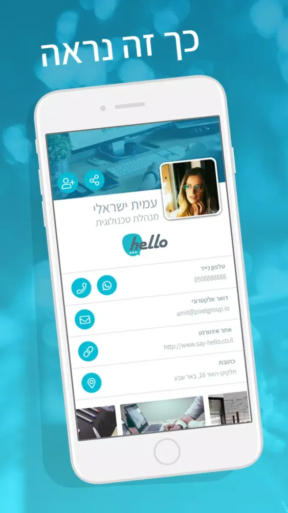 hello כרטיס ביקור דיגיטלי חכם Ekran Görüntüleri