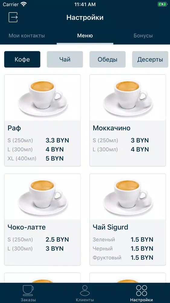 ProCoffee Admin Panel سکرین شاٹس