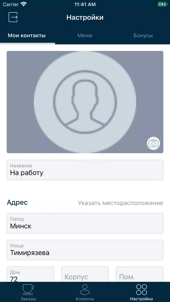 ProCoffee Admin Panel سکرین شاٹس