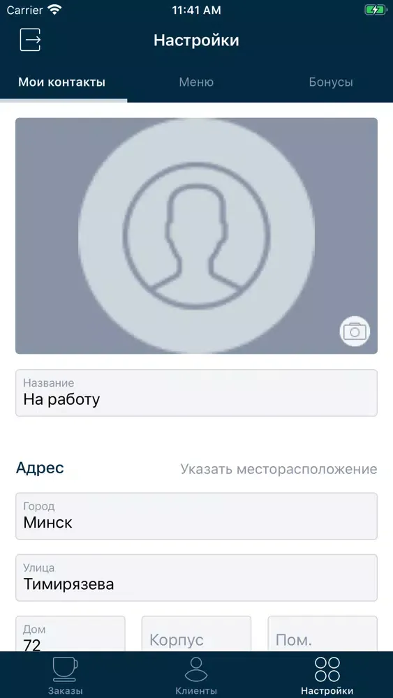 Screenshot di ProCoffee Admin Panel