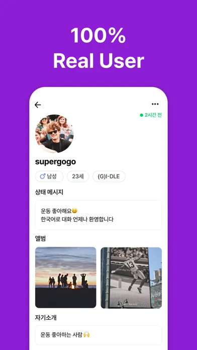 Kdrama Chat - Global cummunity Ekran Görüntüleri