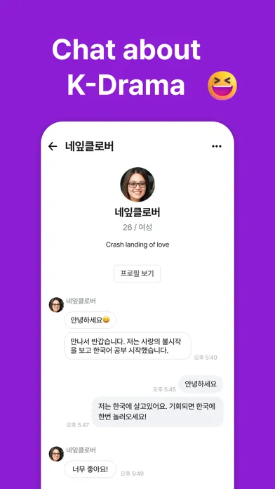 Kdrama Chat - Global cummunity Ekran Görüntüleri