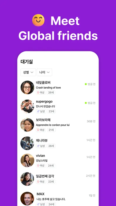 Kdrama Chat - Global cummunity Ekran Görüntüleri