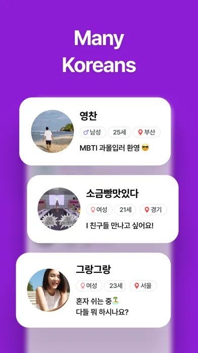 Kdrama Chat - Global cummunity Ekran Görüntüleri