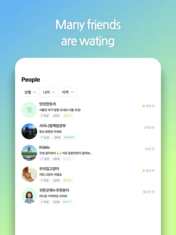 MBTI CHAT - make friends iPad 应用截图