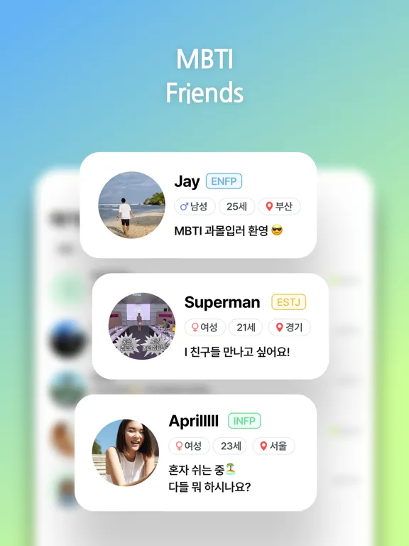 MBTI CHAT - make friends iPad 应用截图