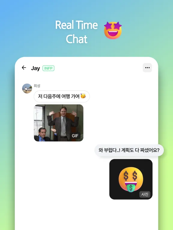 MBTI CHAT - make friends iPad 应用截图