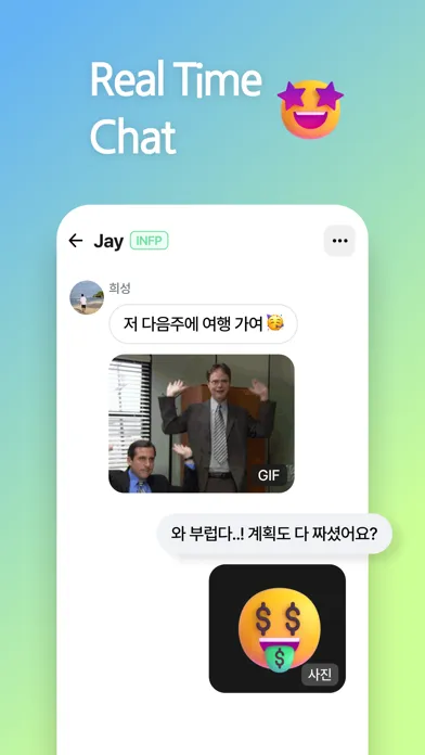 MBTI CHAT - make friends应用截图