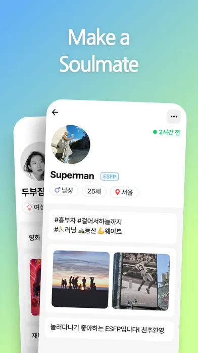 MBTI CHAT - make friends应用截图