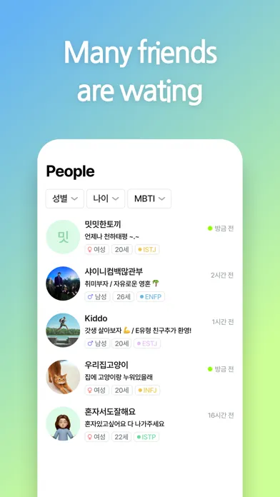 MBTI CHAT - make friends应用截图