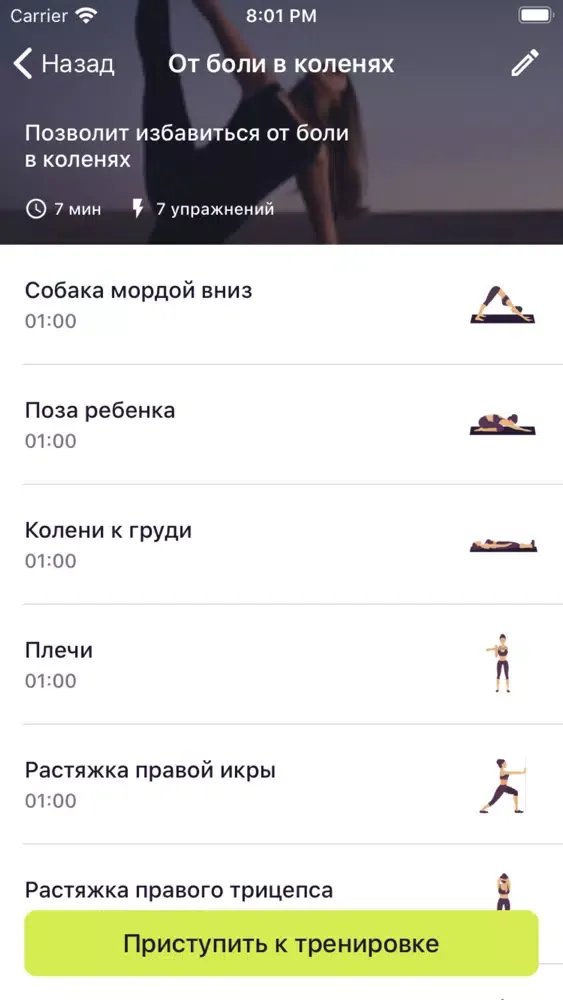 صور Home Stretching