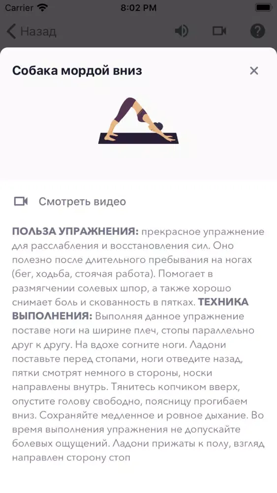 صور Home Stretching