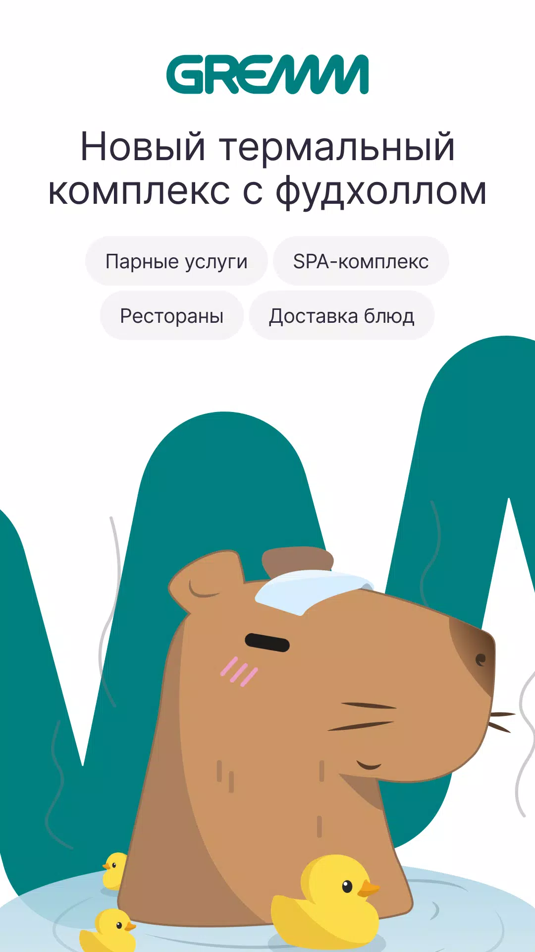 Сити-курорт GREMM Screenshots