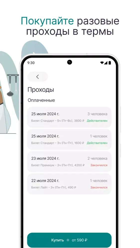 ภาพหน้าจอของ Сити-курорт GREMM
