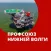 Профсоюз Нижней Волги