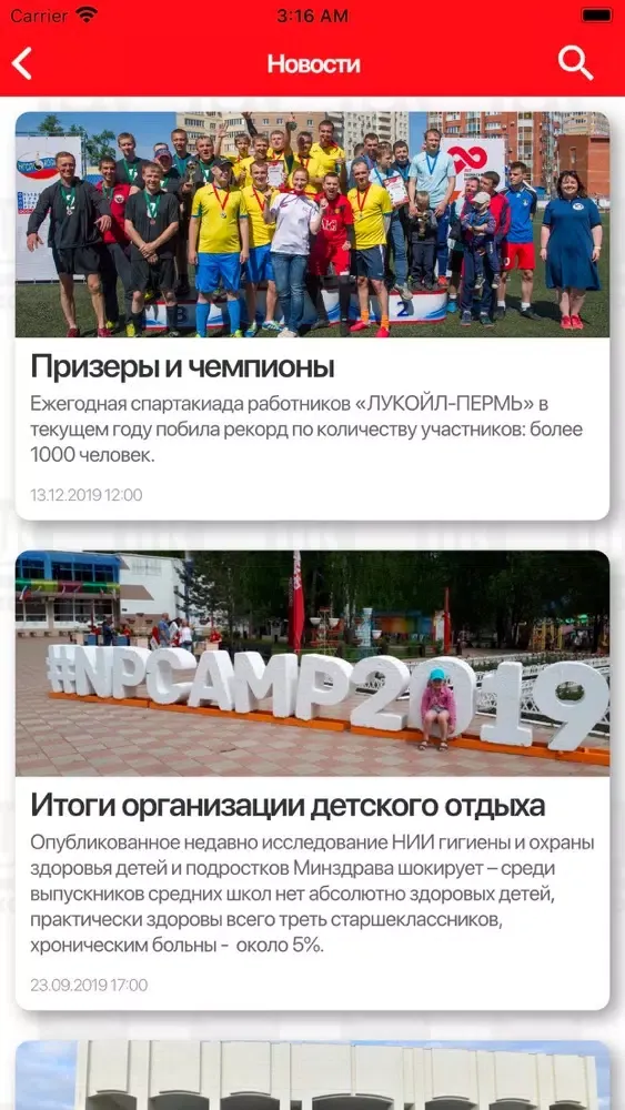 Профсоюз ЛП Screenshots