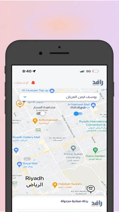 Screenshot di رافد  - تتبع  النقل المدرسي