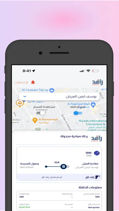 Screenshot di رافد  - تتبع  النقل المدرسي