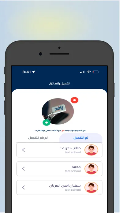 Screenshot di رافد  - تتبع  النقل المدرسي
