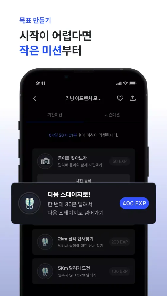 러너블 트래커 스크린샷