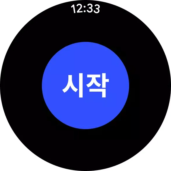 러너블 트래커 스크린샷