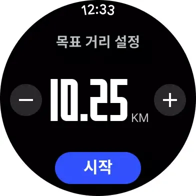 러너블 트래커 스크린샷