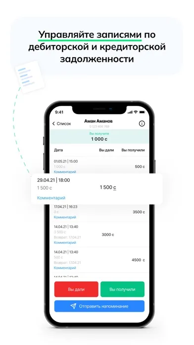 Sano - система учета для МСБ Screenshots