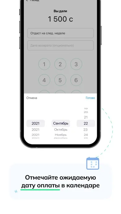Sano - система учета для МСБ Screenshots