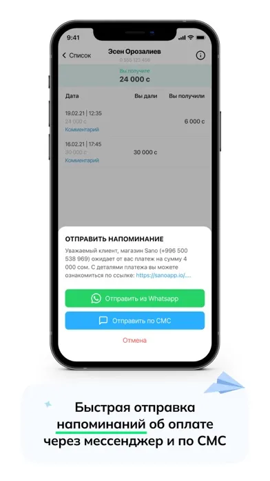 Sano - система учета для МСБ Screenshots