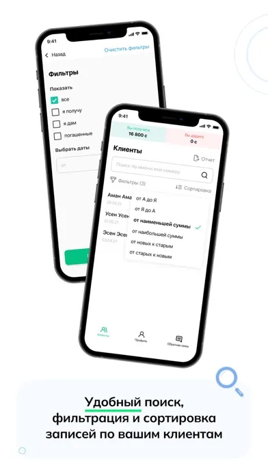 Sano - система учета для МСБ Screenshots