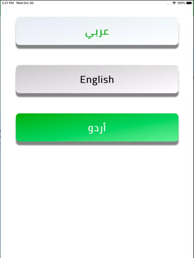 Screenshot di مهنتي حداد بناء iPad 