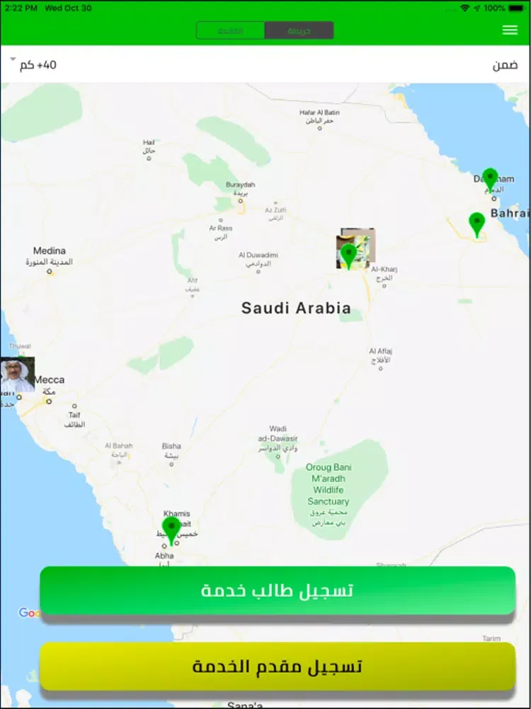 Screenshot di مهنتي حداد بناء iPad 