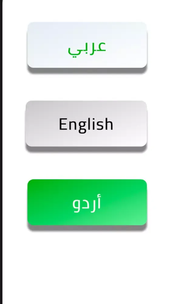 Screenshot di مهنتي حداد بناء