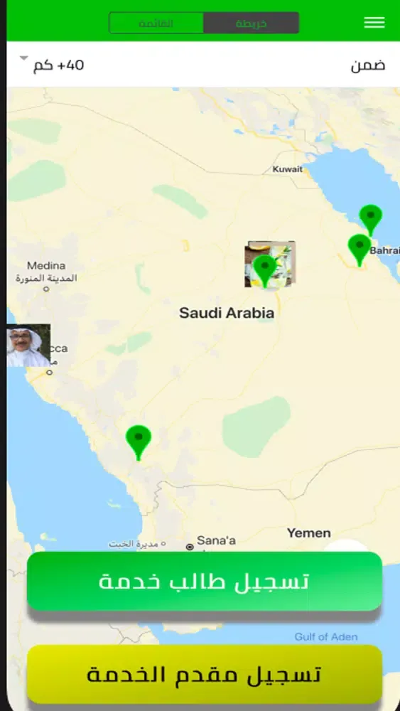 Screenshot di مهنتي حداد بناء