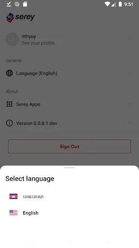 Serey應用截圖