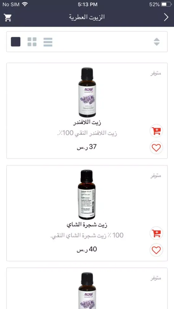 Скриншоты متجر الاحمدى