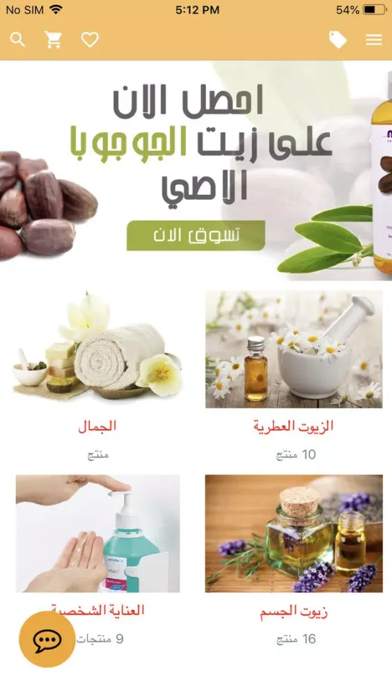 Скриншоты متجر الاحمدى