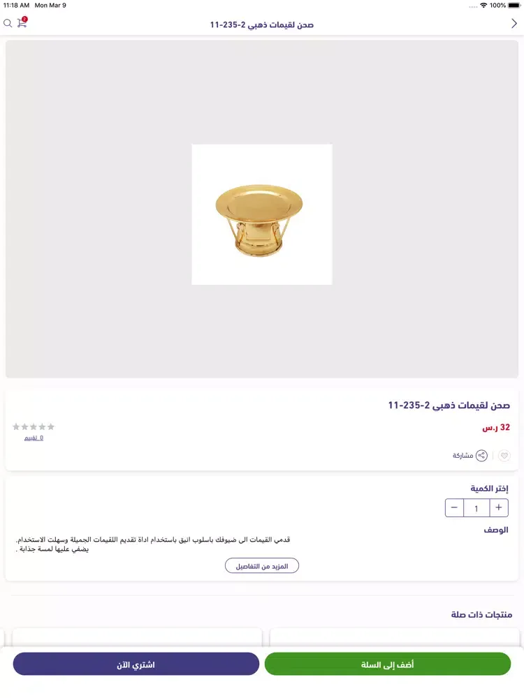 مجمع الجوهرة iPad  Screenshots